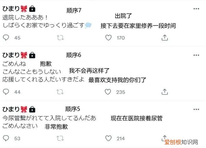 朝田日葵得了躁郁症？朝田日葵为什么想不开？