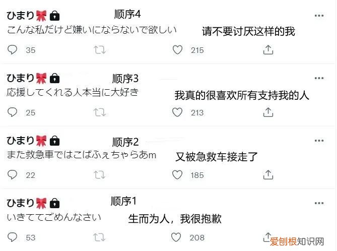 朝田日葵得了躁郁症？朝田日葵为什么想不开？
