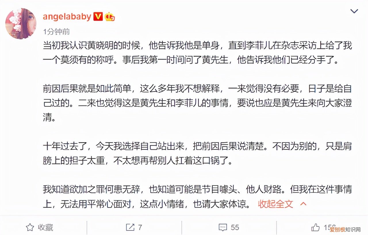 知情人曝内情：女方想离 黄晓明和baby官宣离的婚是真的吗
