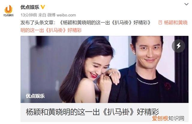 知情人曝内情：女方想离 黄晓明和baby官宣离的婚是真的吗