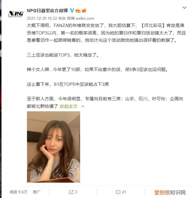 河北彩花夺冠！ 2021通贩年度榜单