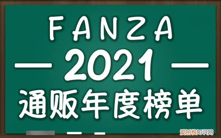 河北彩花夺冠! 2021通贩年度榜单