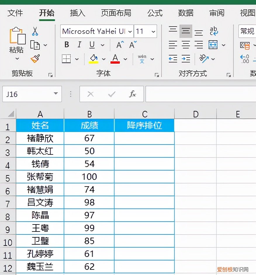 rank函数怎么用？Excel排位函数RANK的使用方法