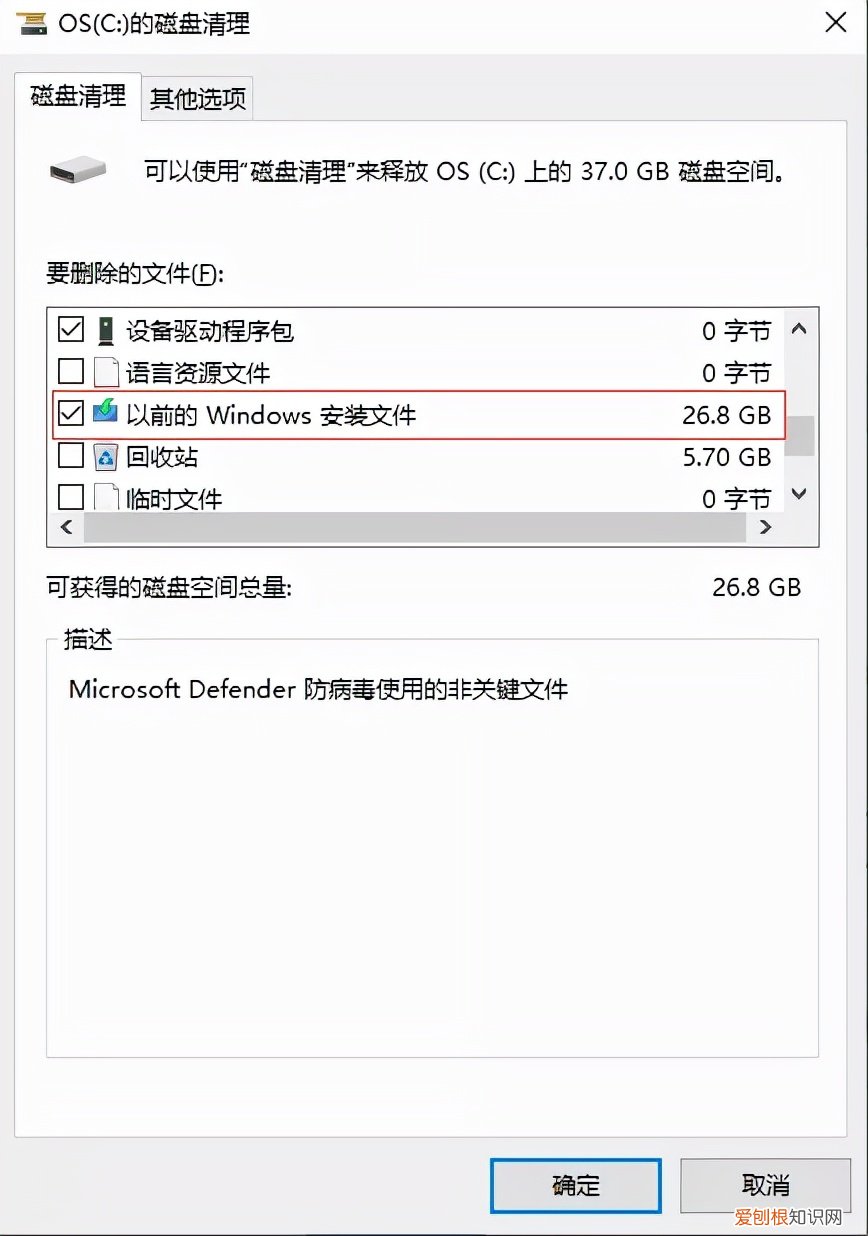 windows.old可以删除吗？教你用简单方法删除Windows.old文件