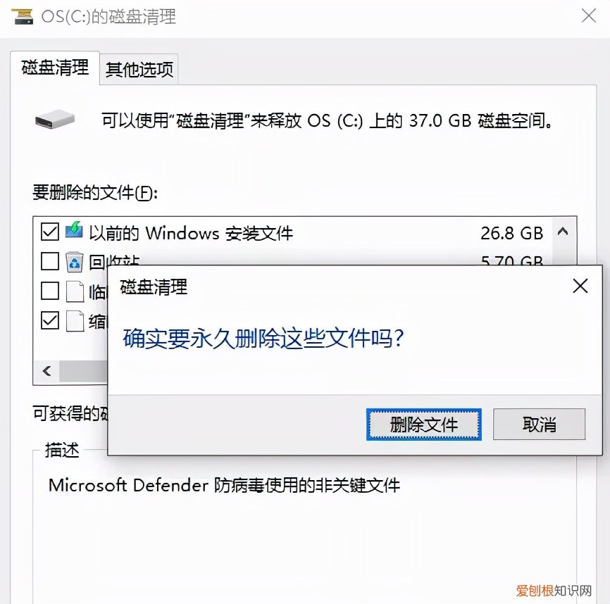 windows.old可以删除吗？教你用简单方法删除Windows.old文件