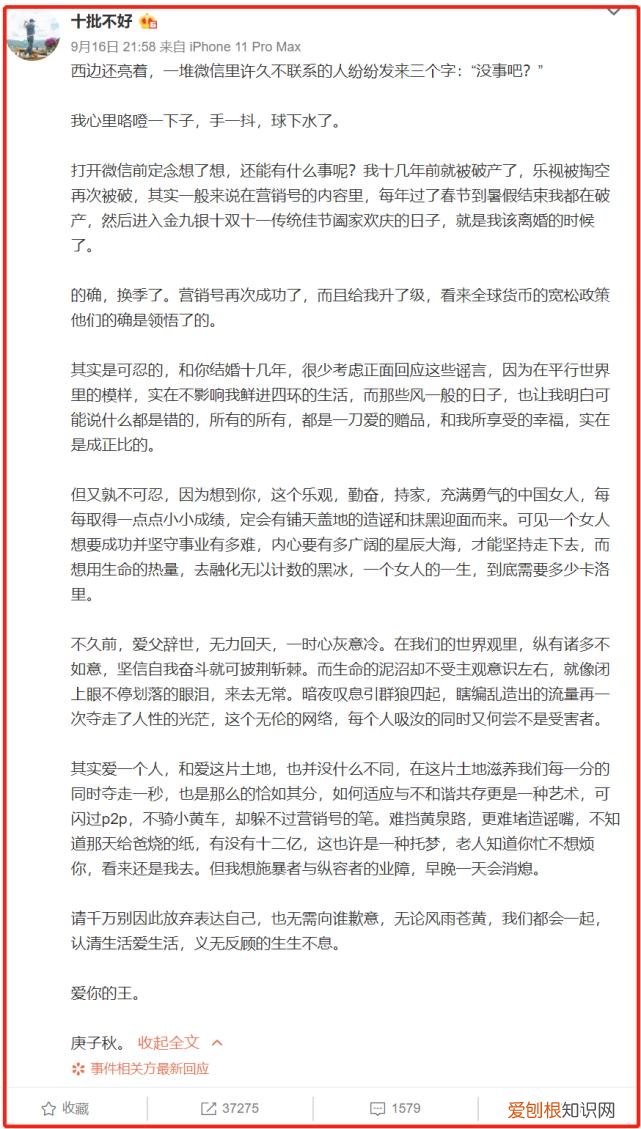 刘涛发声辟谣离婚传闻 刘涛离了婚是真的吗