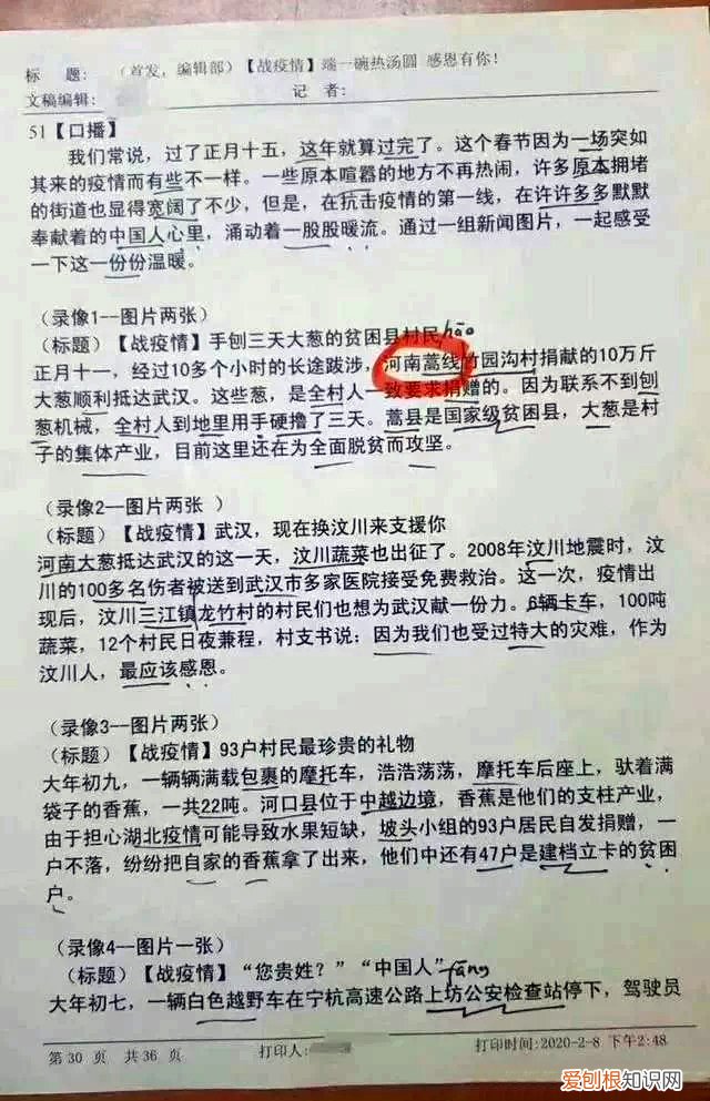 43岁仍未婚单身，情系家乡内蒙古 宝晓峰个人简历