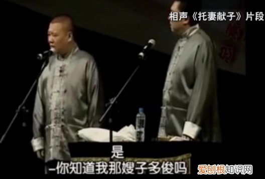 被郭大师写段子嘲讽 戴志诚娶了侯耀文的媳妇