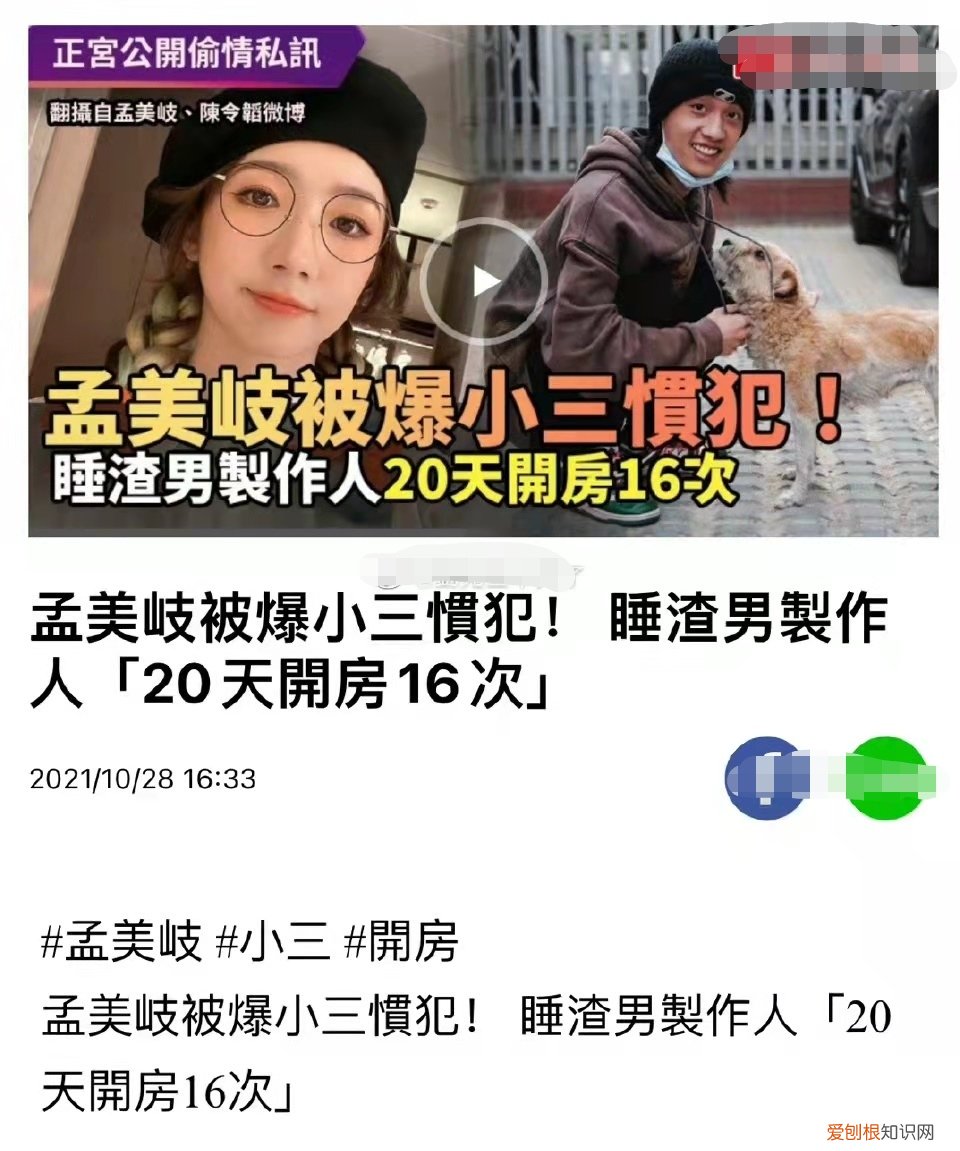 孟美岐事件是怎么回事？孟美岐还能复出吗