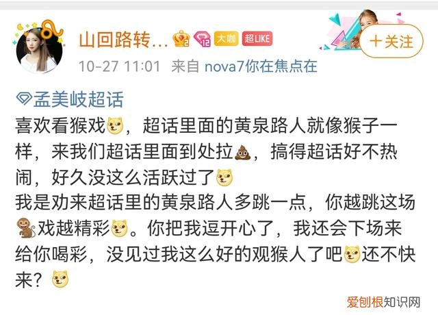 孟美岐事件是怎么回事？孟美岐还能复出吗