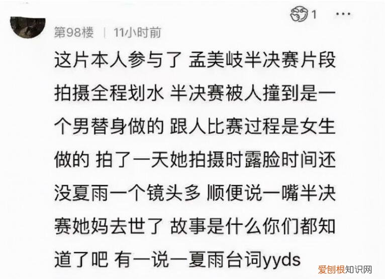 孟美岐事件是怎么回事？孟美岐还能复出吗