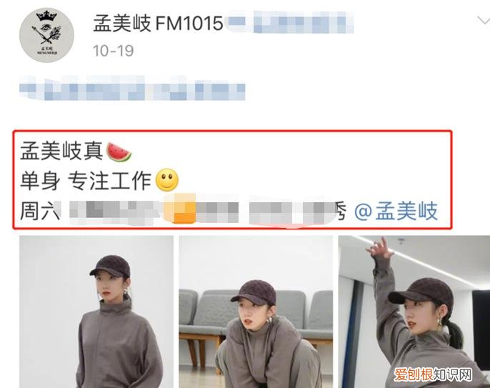 被曝当第三者，456成为网络热词 孟美岐456是什么意思