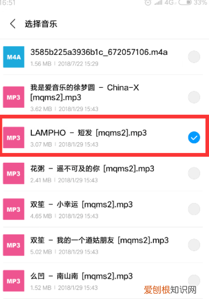 网易云音乐怎么设置手机铃声，怎么设置网易云音乐不被打断