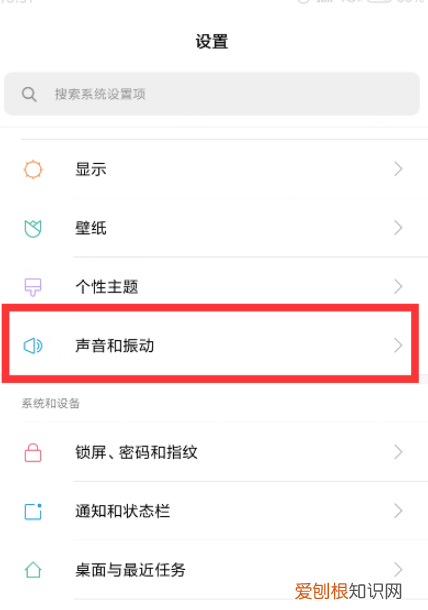 网易云音乐怎么设置手机铃声，怎么设置网易云音乐不被打断