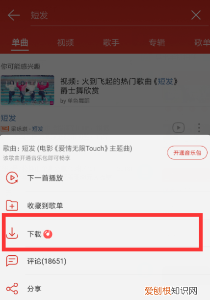 网易云音乐怎么设置手机铃声，怎么设置网易云音乐不被打断