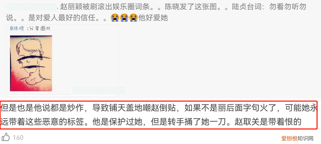 陈晓赵丽颖过往恋情被扒 赵丽颖陈晓分手原因