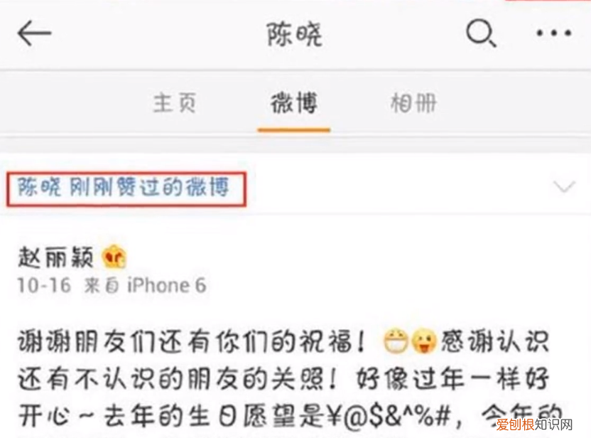陈晓赵丽颖过往恋情被扒 赵丽颖陈晓分手原因