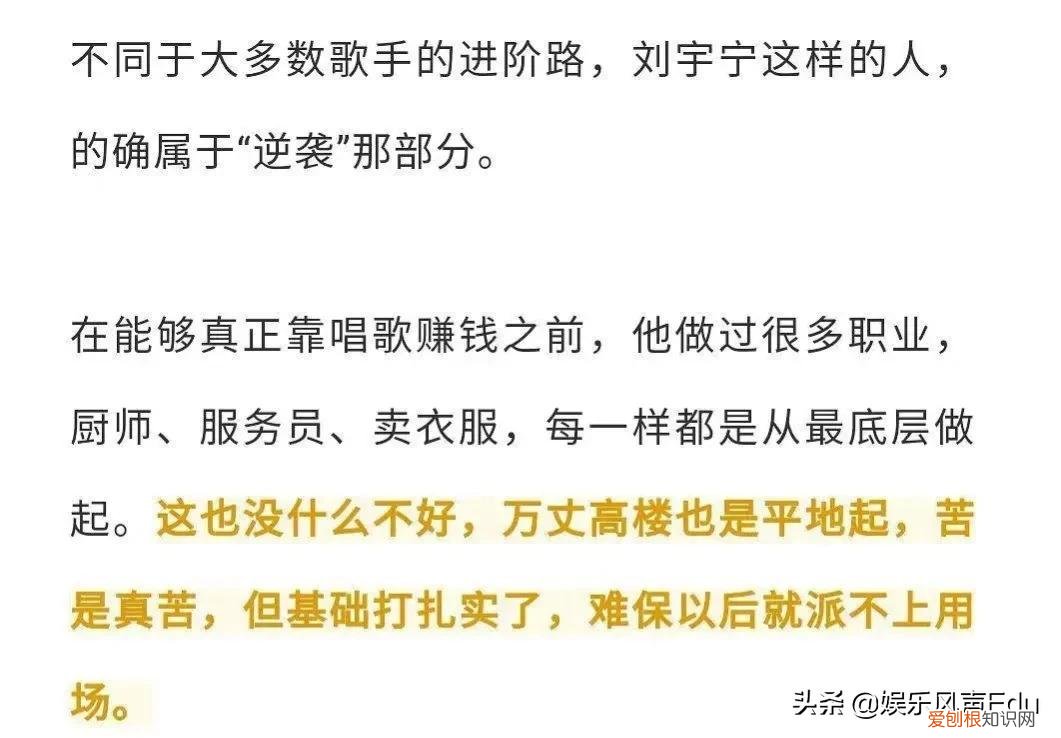 10年心酸成名史：他的成功无人能复制 刘宇宁个人资料简介