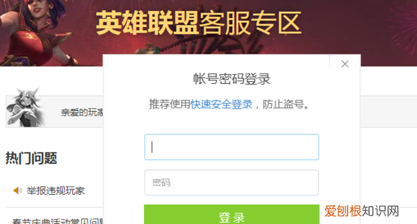 lol代练封号怎么解封，lol封号怎么快速解除