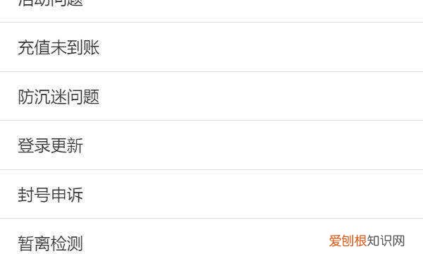 lol代练封号怎么解封，lol封号怎么快速解除