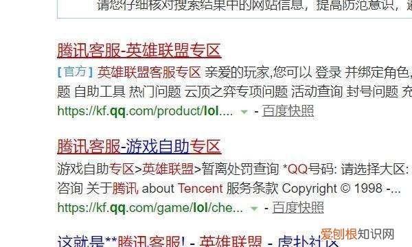 lol代练封号怎么解封，lol封号怎么快速解除
