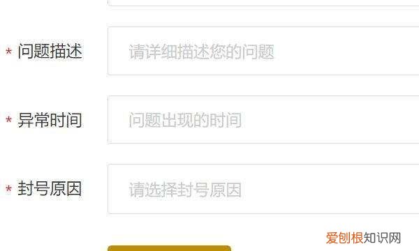 lol代练封号怎么解封，lol封号怎么快速解除