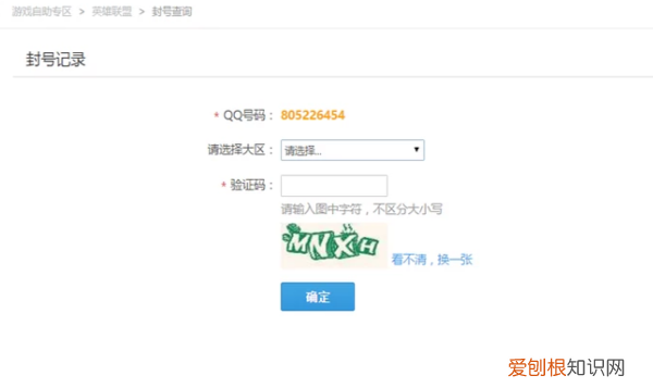 lol代练封号怎么解封，lol封号怎么快速解除