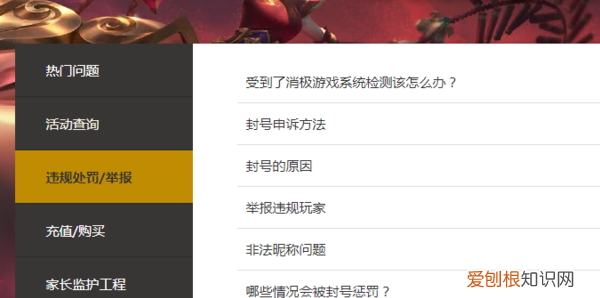 lol代练封号怎么解封，lol封号怎么快速解除