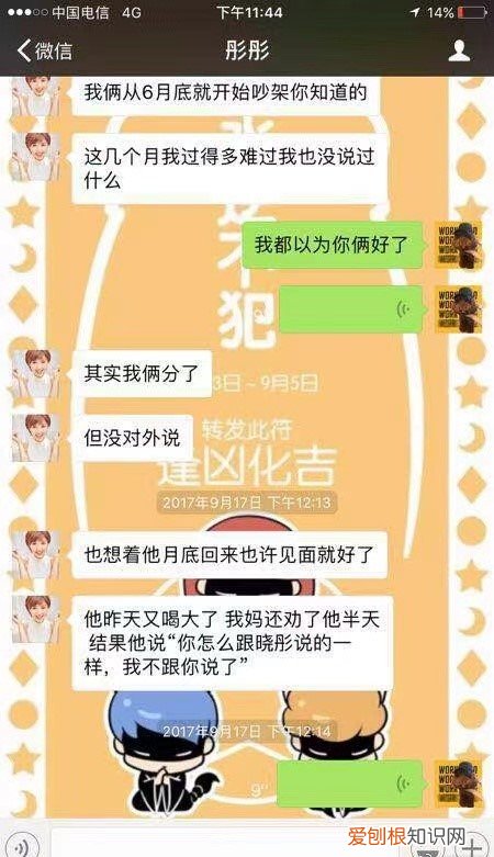毛晓彤和陈翔事件是怎么回事？陈翔时隔多年公开出轨真相