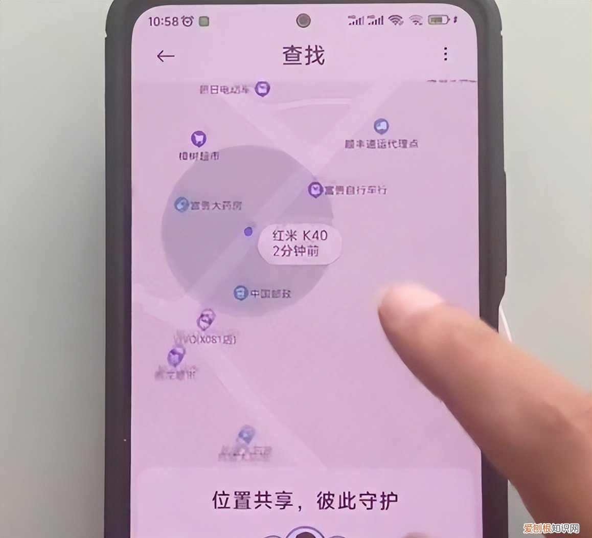 手机怎么定位对方的手机所在位置？分享个手机定位找人小窍门