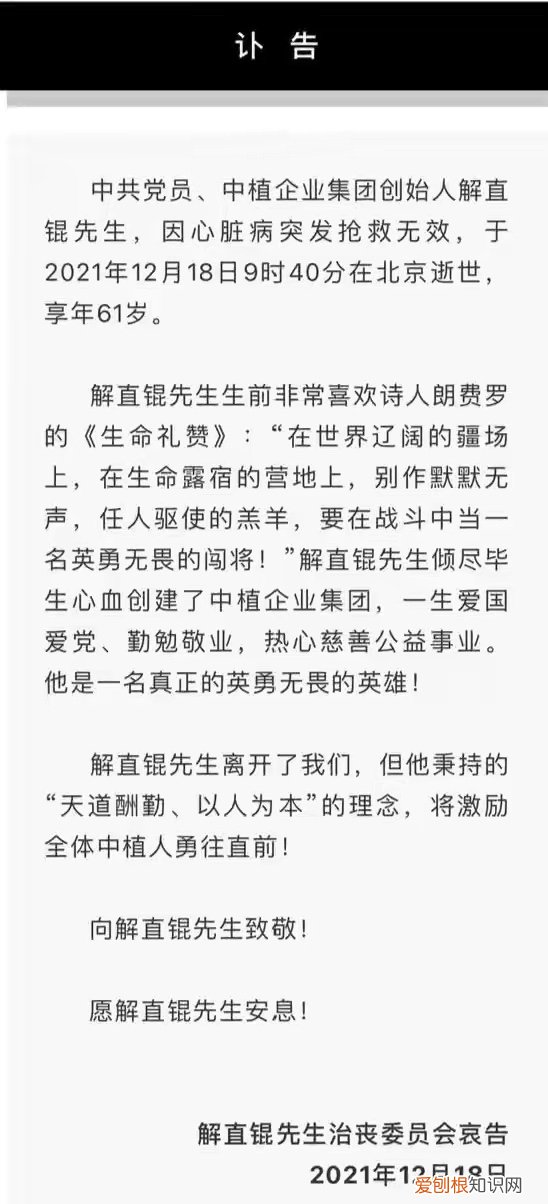 老公解直锟病逝，曾被毛阿敏倒追 毛阿敏老公个人资料