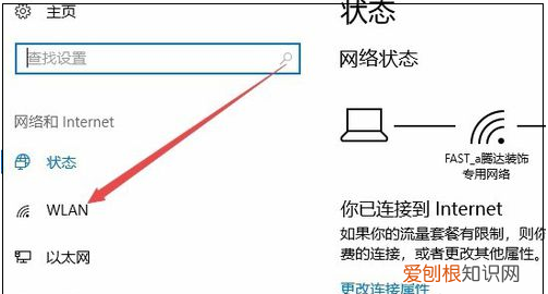 已关闭无线功能应该怎么开启