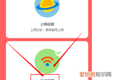 已关闭无线功能应该怎么开启