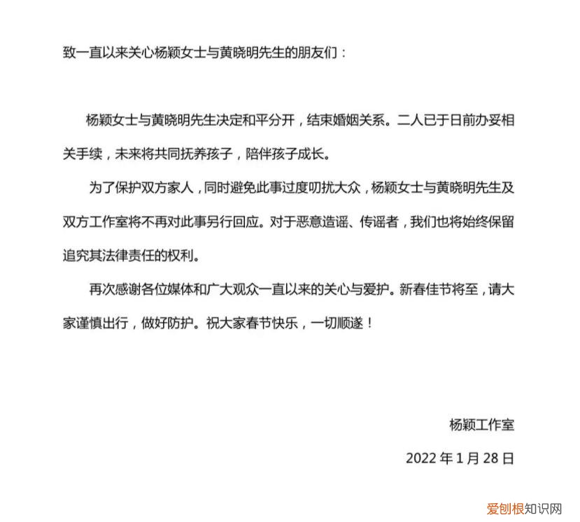 黄晓明和杨颖离了婚吗？已经办妥离婚手续？