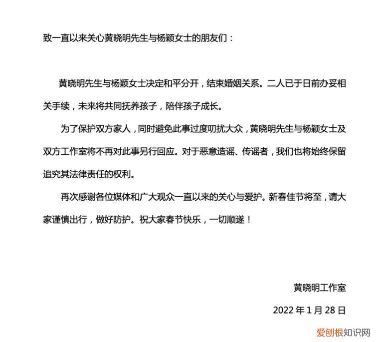 黄晓明和杨颖离了婚吗？已经办妥离婚手续？
