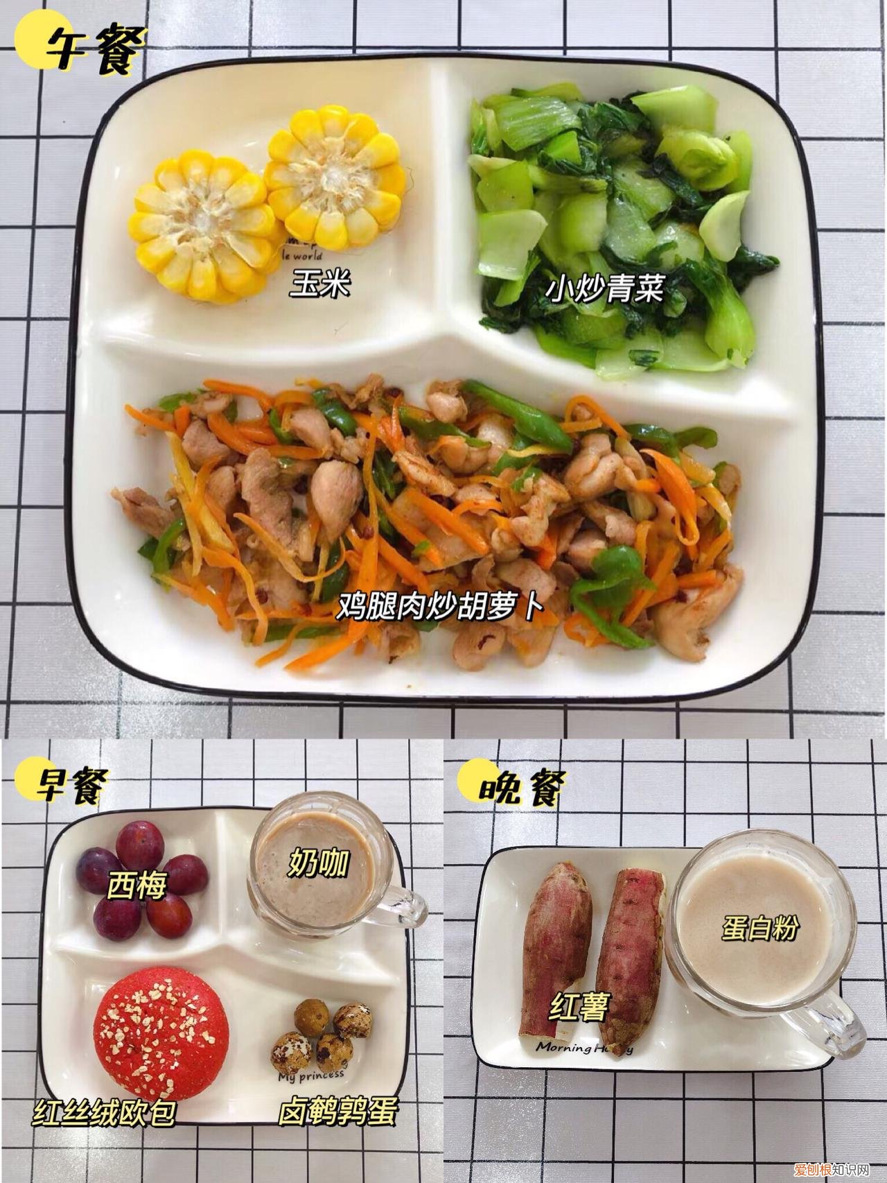 一个月轻松掉10斤 减肥食谱一周瘦10斤科学减肥