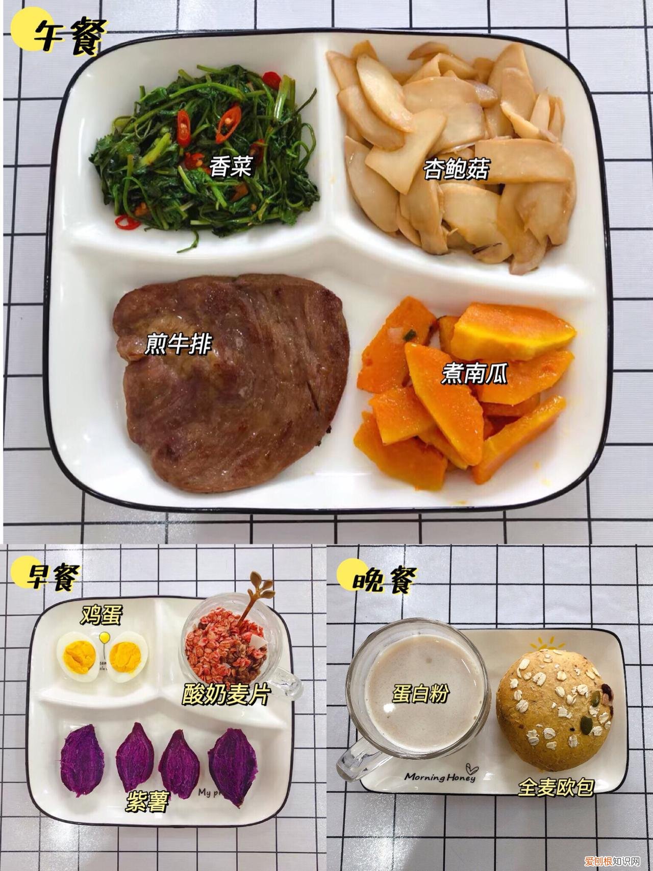 一个月轻松掉10斤 减肥食谱一周瘦10斤科学减肥