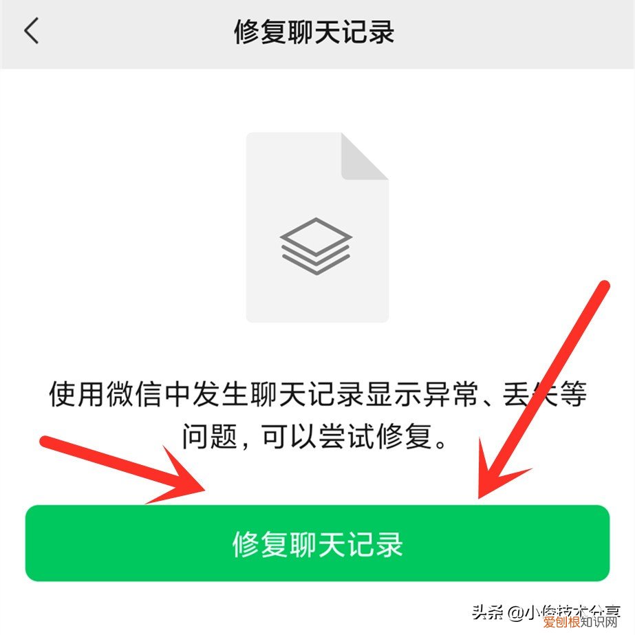 方法很简单，学会告诉家里人 微信卸载了怎么恢复聊天记录