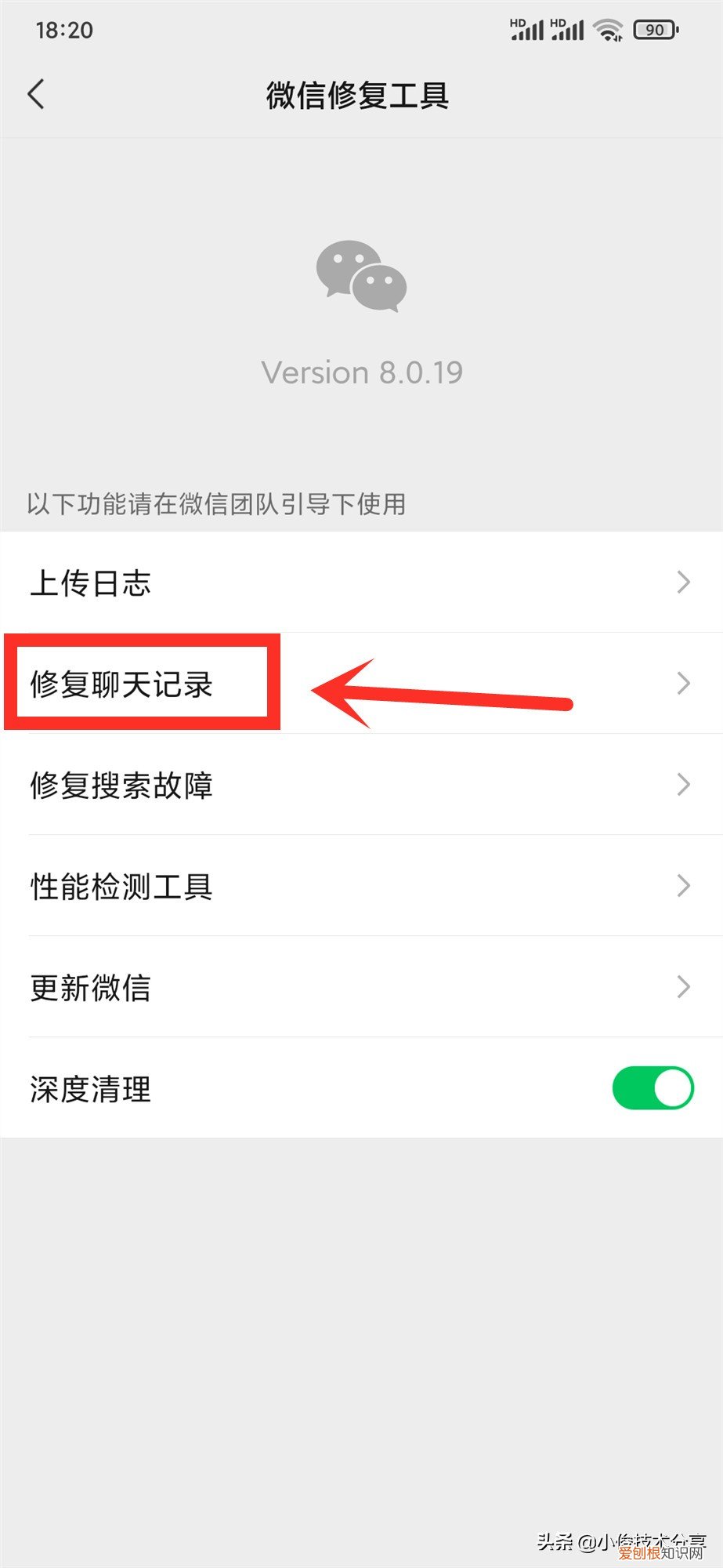 方法很简单，学会告诉家里人 微信卸载了怎么恢复聊天记录