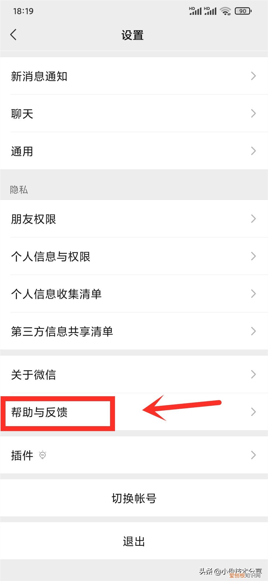 方法很简单，学会告诉家里人 微信卸载了怎么恢复聊天记录