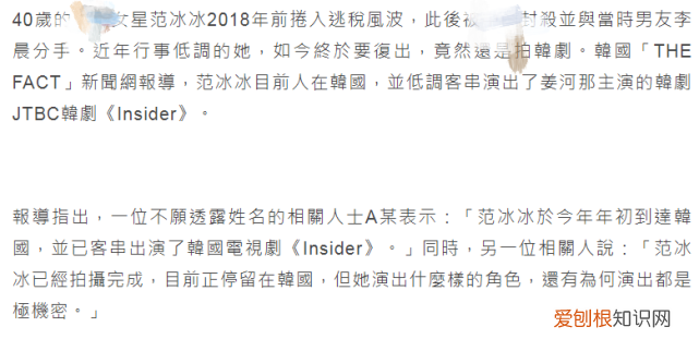 低调赴韩拍片，甘为韩星当绿叶 范冰冰个人资料和简历