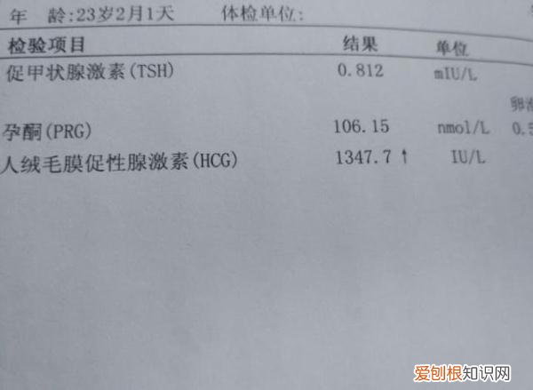 有可能是这几个原因导致 验孕棒一深一浅是怀孕了吗