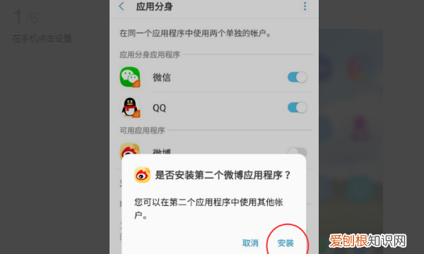 三星手机怎么开两个微信 三星手机如何开两个微信