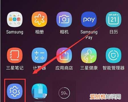 三星手机怎么开两个微信 三星手机如何开两个微信