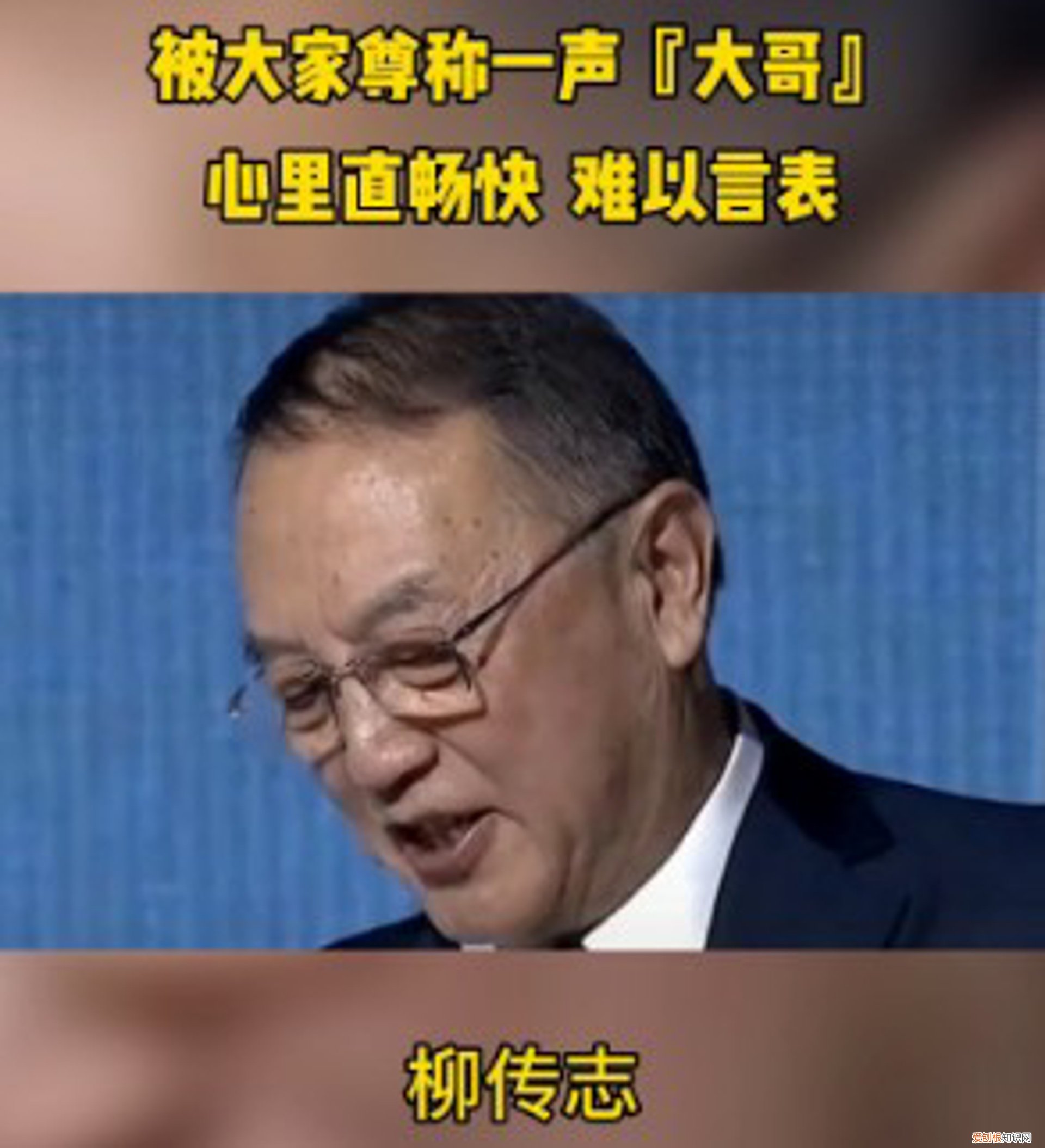 柳传志人设崩塌，其实早有原因 柳传志有多黑