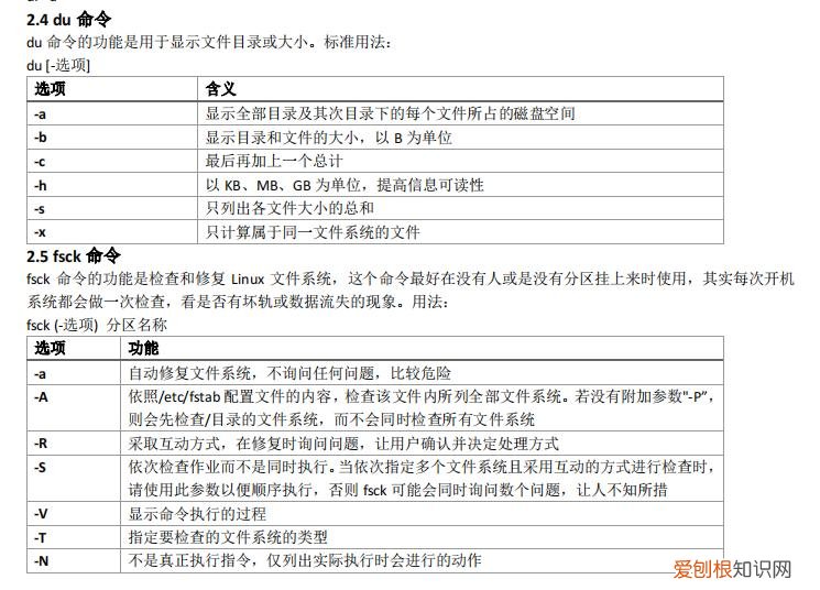 70个Linux常用命令超全总结 linux常用命令