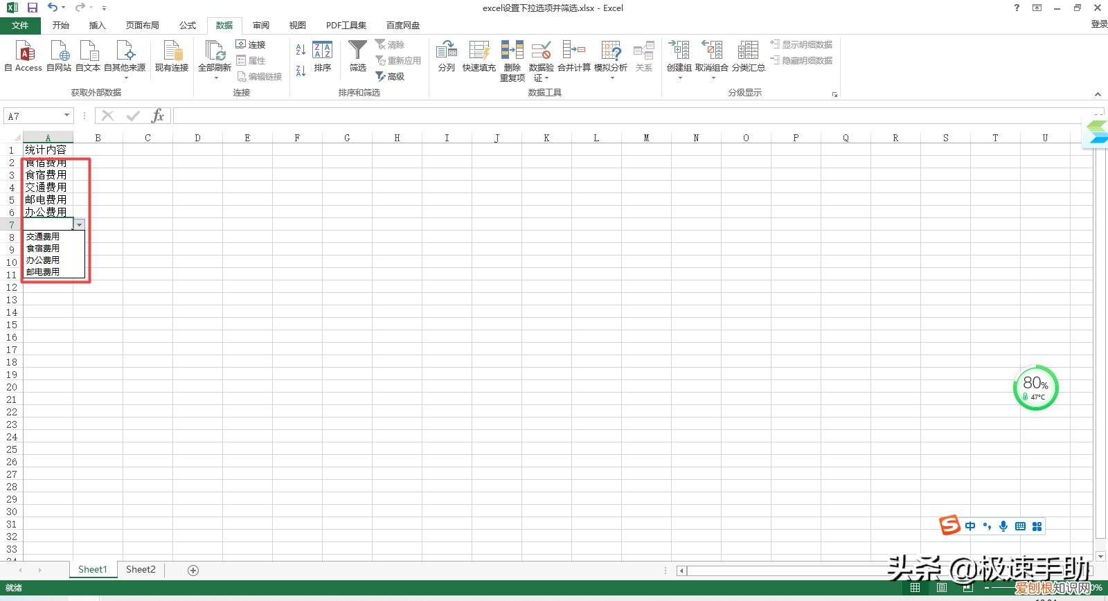 excel下拉选择项怎么设置？学会它，数据编辑和查找更轻松