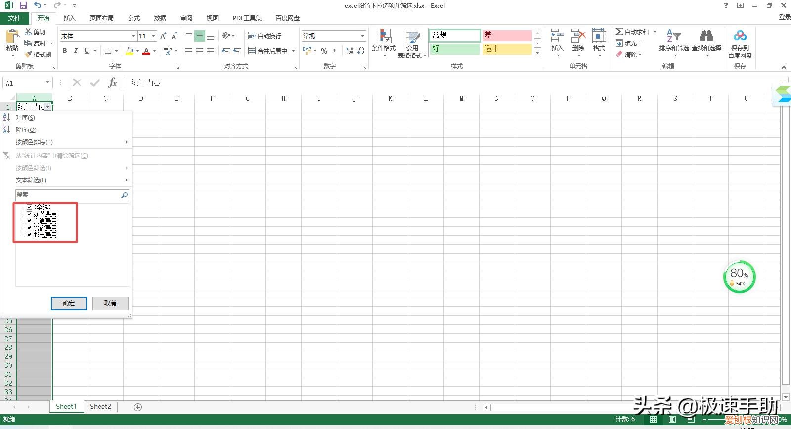 excel下拉选择项怎么设置？学会它，数据编辑和查找更轻松