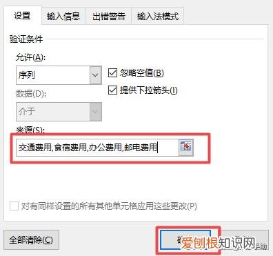 excel下拉选择项怎么设置？学会它，数据编辑和查找更轻松