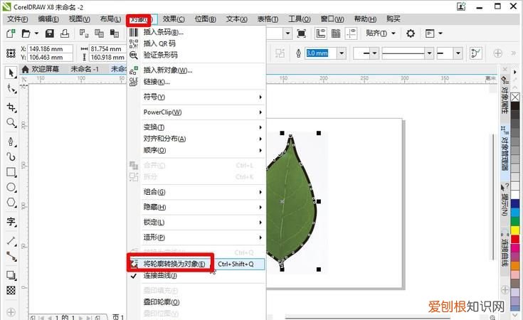cdr该怎样才可以插入图片